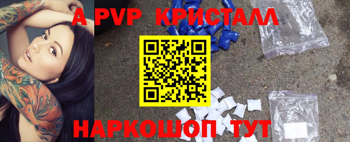 APVP кристаллы  где купить   Вход с VPN  Alpha-PVP крисы CK  Избербаш  APVP Соль  Alpha-PVP 
