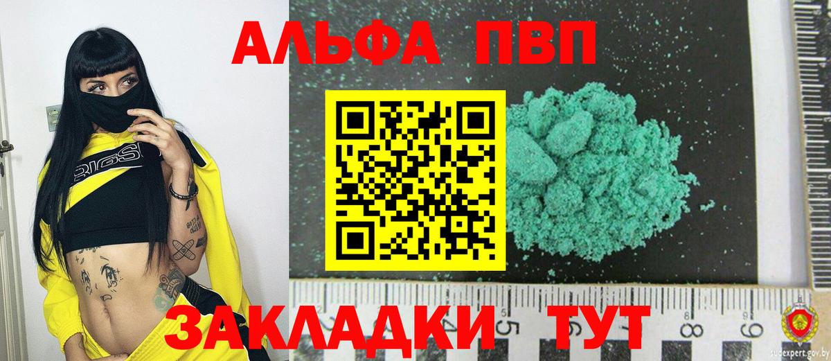 Alpha-PVP Соль Избербаш
