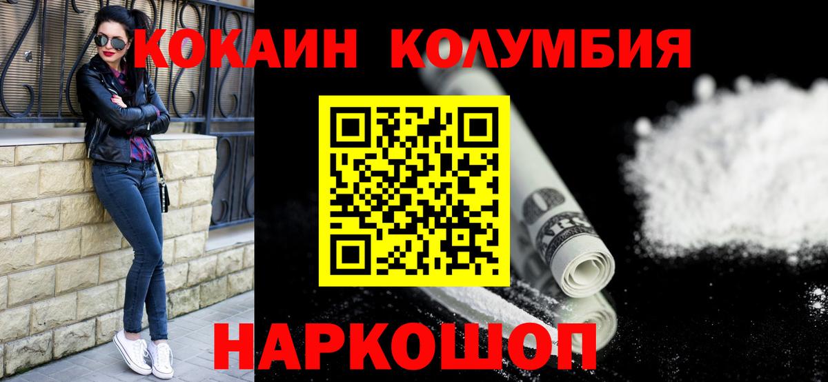 COCAIN Боливия Избербаш