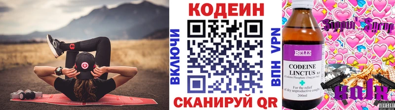 Codein напиток Lean (лин)  где купить наркоту  Избербаш 