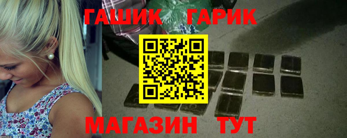 ГАШИШ Cannabis  Вход с VPN  ГАШИШ  ГАШ хэш  Избербаш 