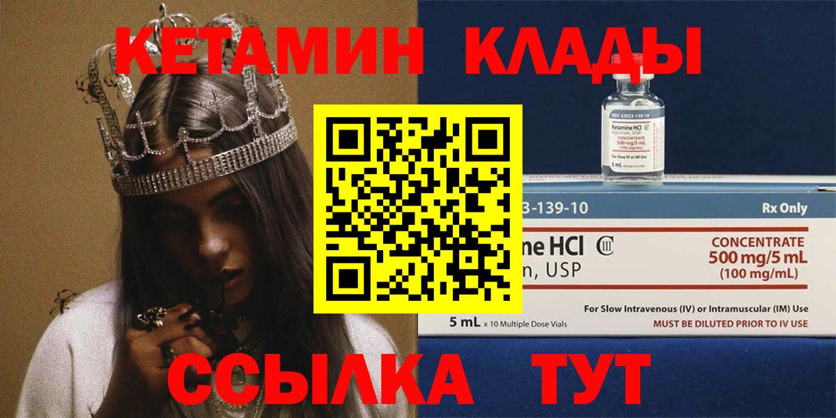 Кетамин ketamine Избербаш