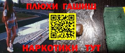 синтетический гашиш Кулебаки