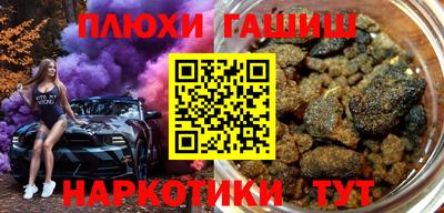 синтетический гашиш Кулебаки