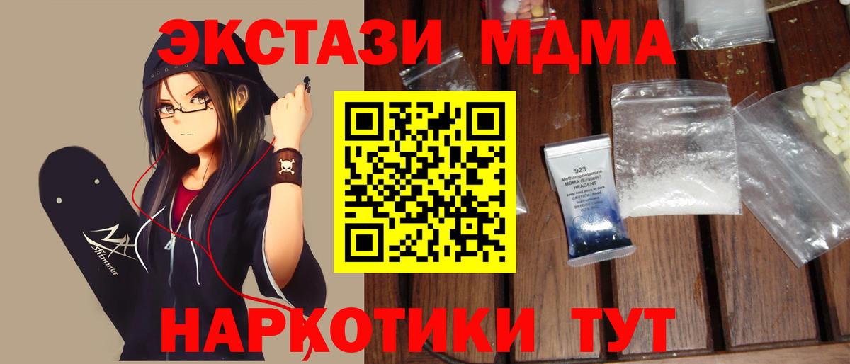 MDMA кристаллы  MDMA кристаллы  Избербаш  Вход с VPN 