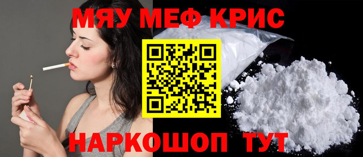 МЕФ  МЯУ-МЯУ кристаллы  Вход с VPN  Избербаш  Меф 4 MMC 