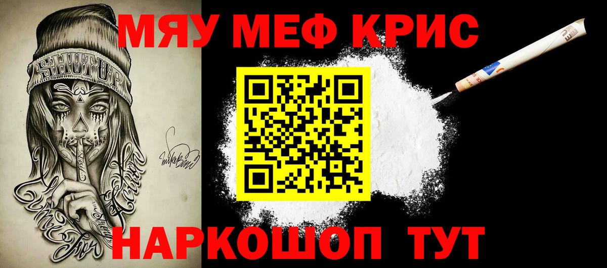 Меф кристаллы Избербаш