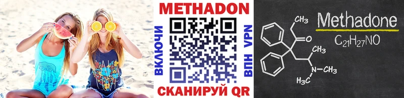 Метадон methadone  Избербаш 