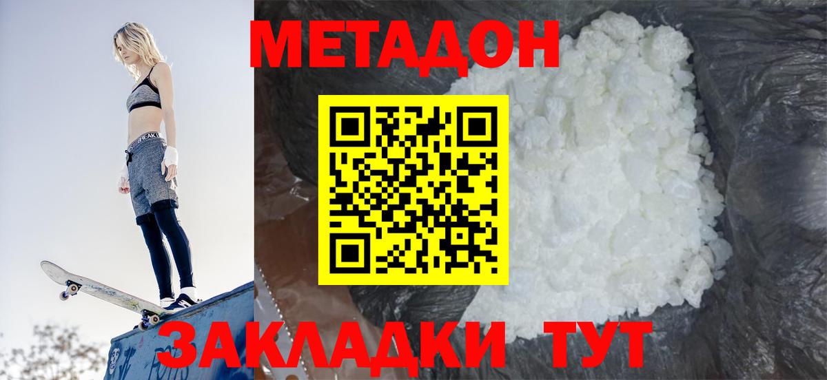 Избербаш  blacksprut зеркало  Вход с VPN  Метадон methadone  МЕТАДОН мёд 