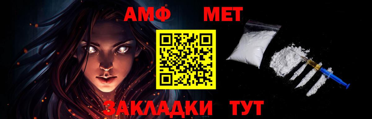 Избербаш  Первитин Methamphetamine  МЕТАМФЕТАМИН  Вход с VPN 