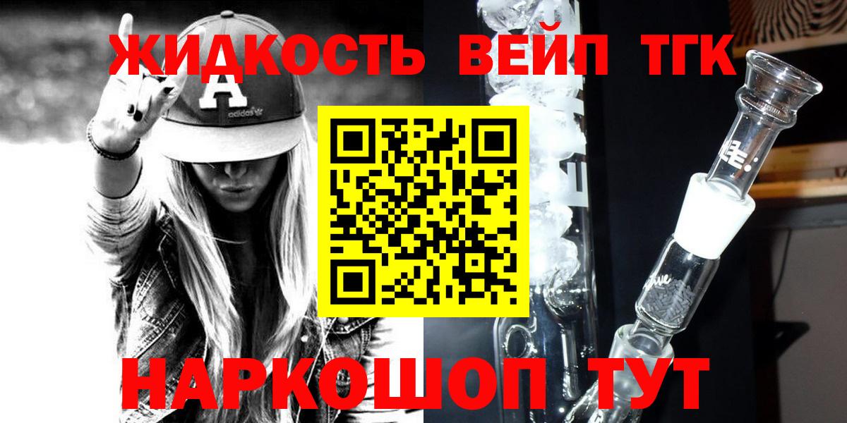 Дистиллят ТГК вейп с тгк  Вход с VPN  Дистиллят ТГК вейп с тгк  Избербаш 